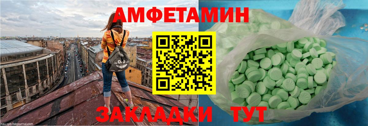 АМФЕТАМИН Premium  АМФЕТАМИН  Вольск  АМФЕТАМИН  Вход с VPN 