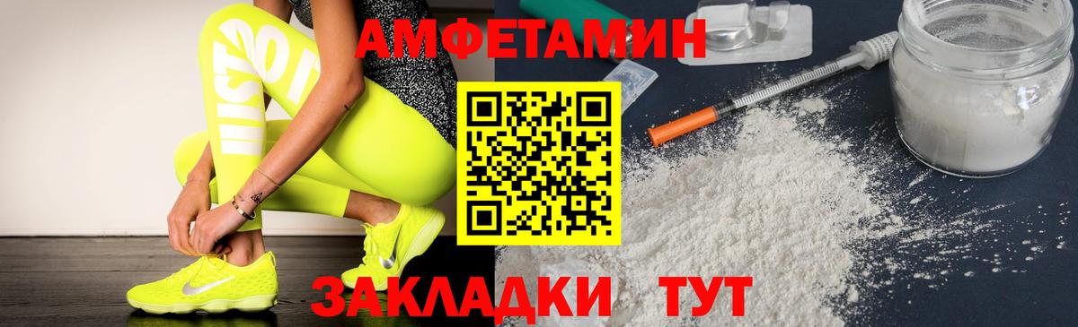 АМФЕТАМИН Розовый Вольск