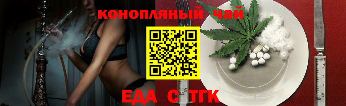 Вольск  Печенье с ТГК конопля  Вход с VPN 