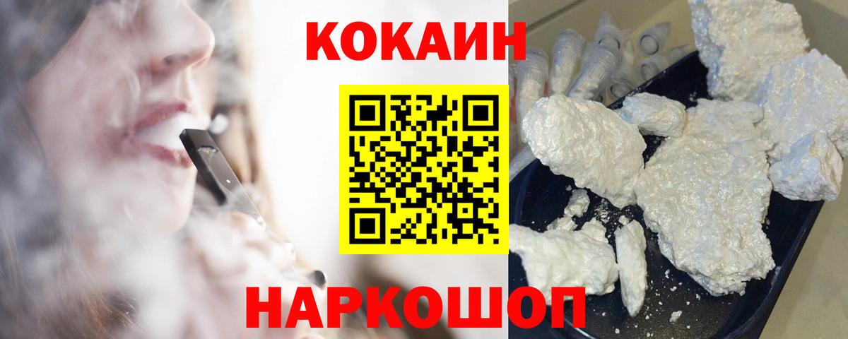 Cocaine Fish Scale Вольск