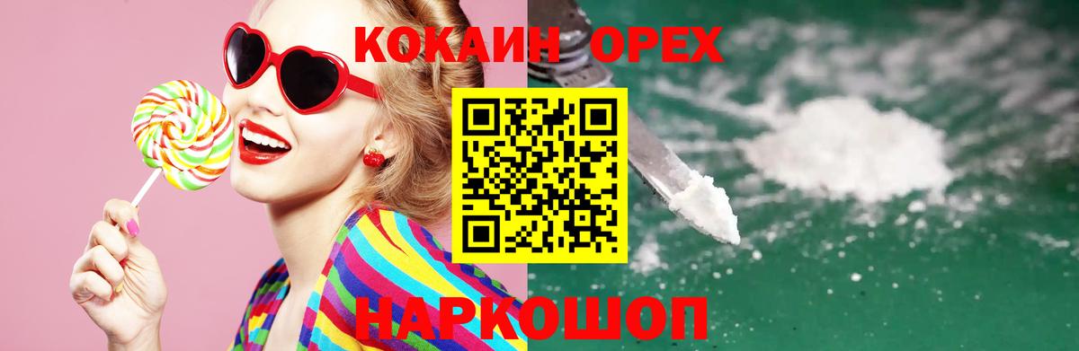 COCAIN 98%  COCAIN Columbia  Вход с VPN  Вольск 