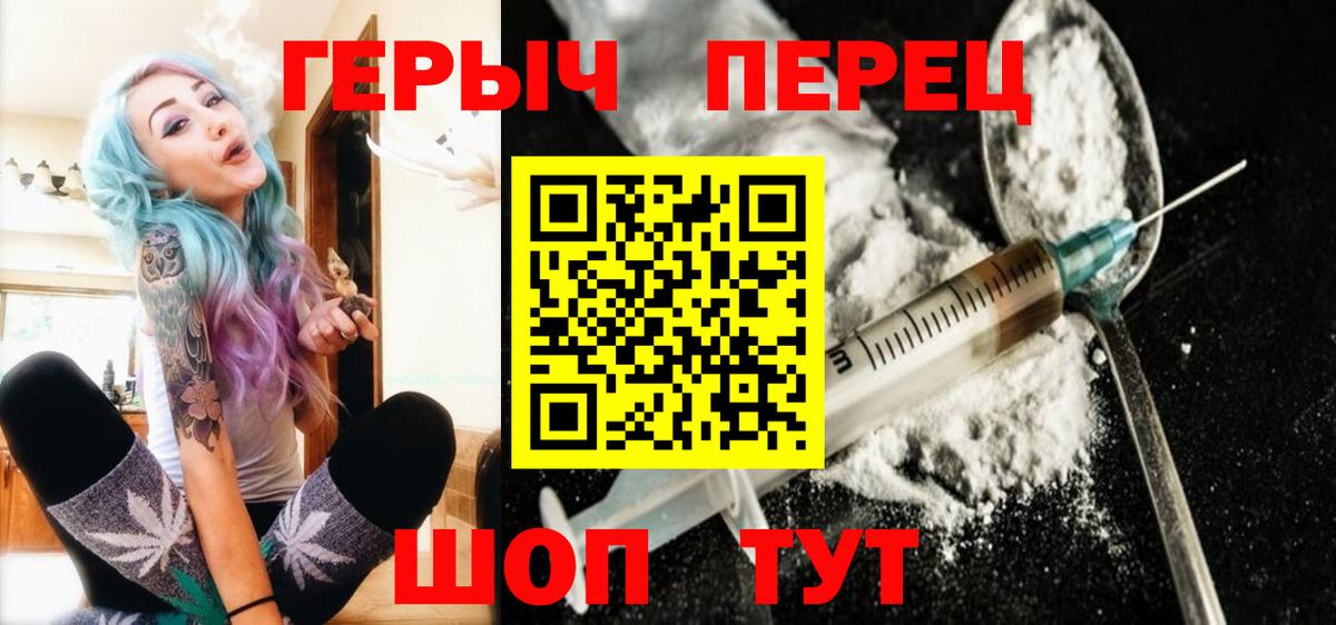 ГЕРОИН VHQ Вольск