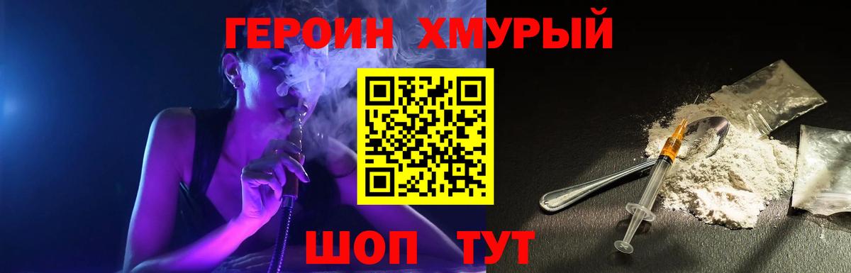 Вольск  ГЕРОИН гречка  Вход с VPN 