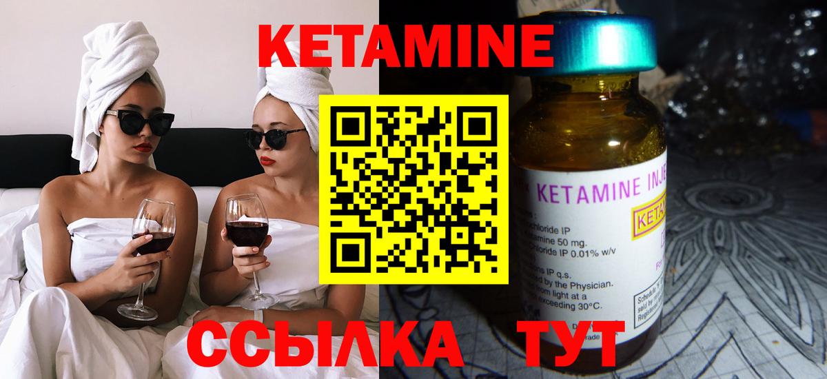 Кетамин VHQ  Вход с VPN  гидра   Вольск 