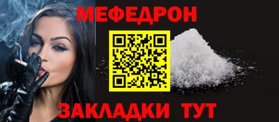 мяу мяу кристалл Ипатово