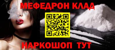 мяу мяу кристалл Ипатово
