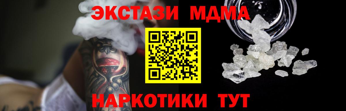 Вольск  МДМА молли  МДМА crystal  Вход с VPN 