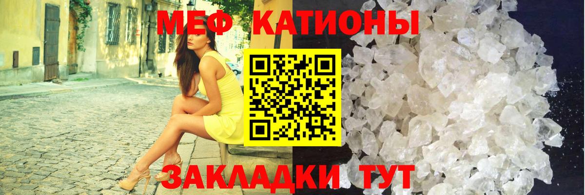 МЯУ-МЯУ  Вход с VPN  Вольск  Мефедрон мяу мяу 