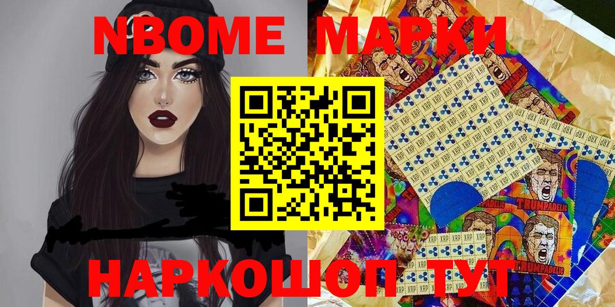 Наркотические марки 1,5мг Вольск