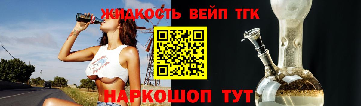ТГК гашишное масло  Вход с VPN  гидра как зайти  наркошоп  ТГК вейп с тгк  Вольск 