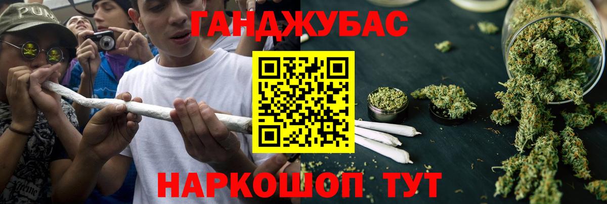 Марихуана Bruce Banner Вольск